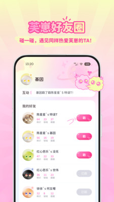 Fuzozo芙崽app最新版截图5