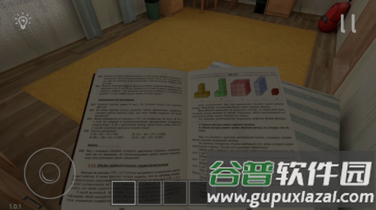 逃出家门游戏截图3