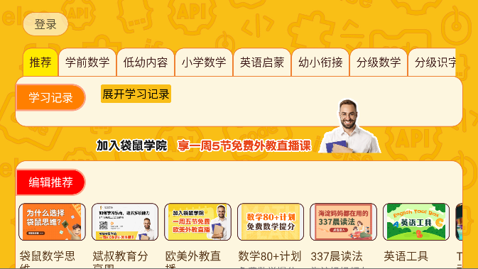 OKmath数学思维app官方版(改名OKmath全科启蒙)截图2