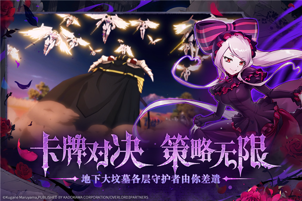 纳萨力克之王手游正版截图2