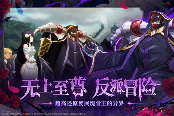 纳萨力克之王手游正版截图3
