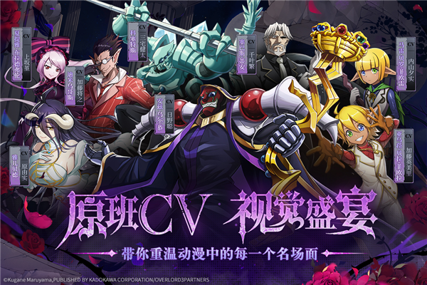 纳萨力克之王手游正版截图4