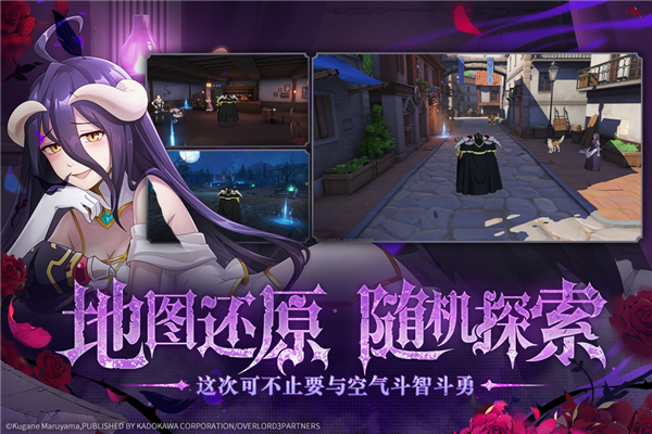 纳萨力克之王手游正版截图5