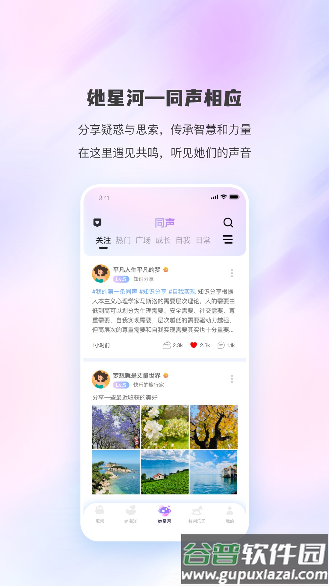 同舟互助app截图5