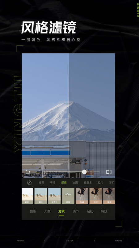 App xingtu最新版本截图1