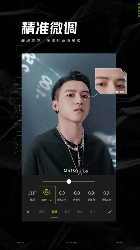 App xingtu最新版本截图4