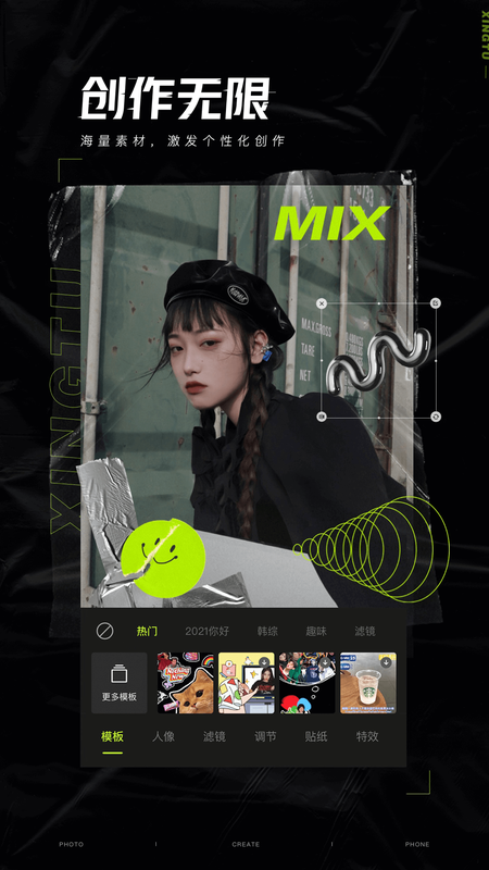 App xingtu最新版本截图5