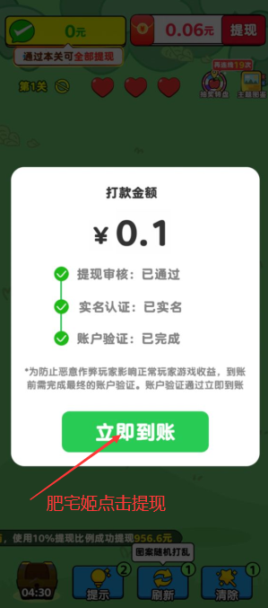 鸿运连连红包版截图1