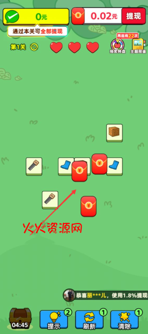 鸿运连连红包版截图2