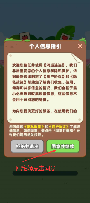 鸿运连连红包版截图4