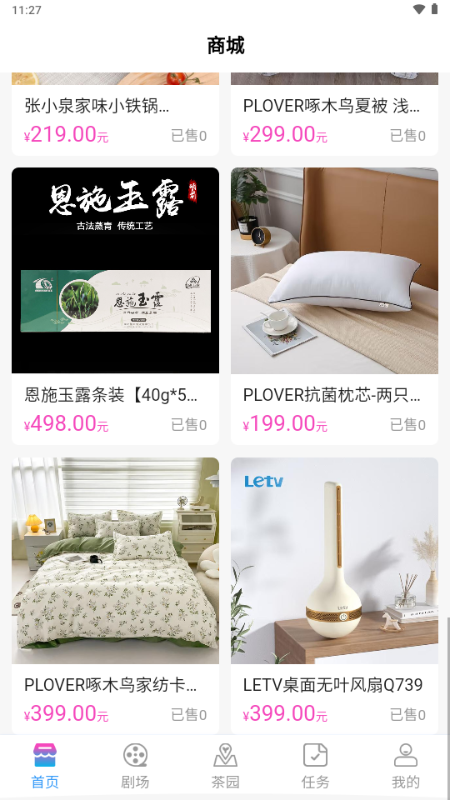 剧划算短剧app最新版截图2