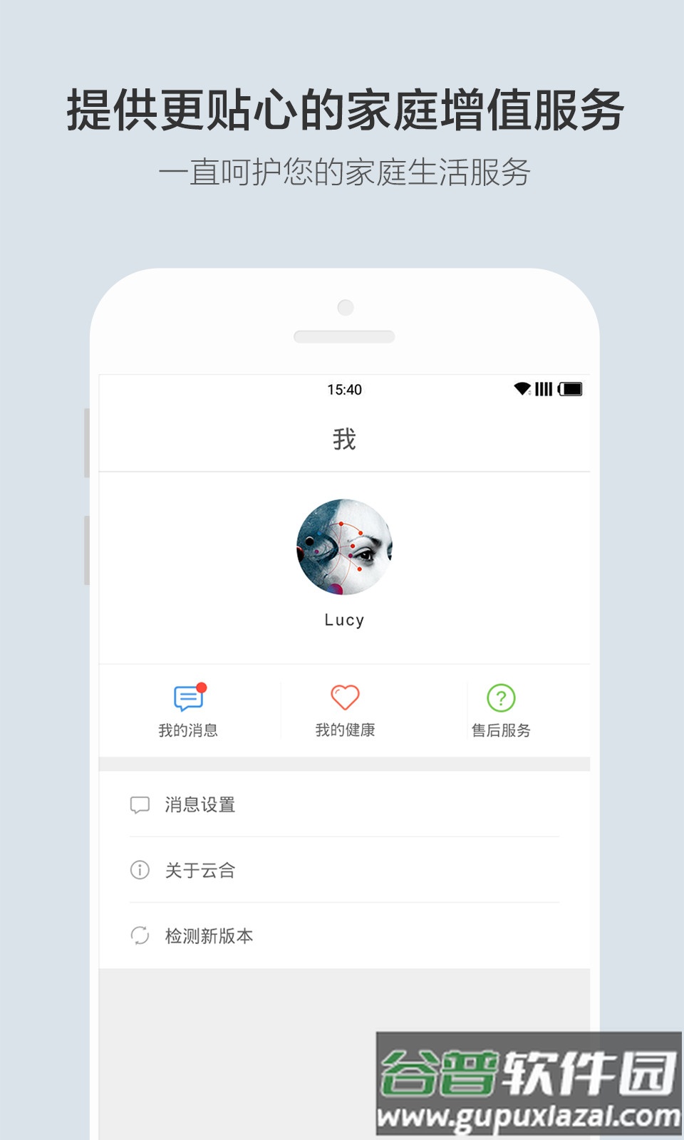 云合app下载截图1