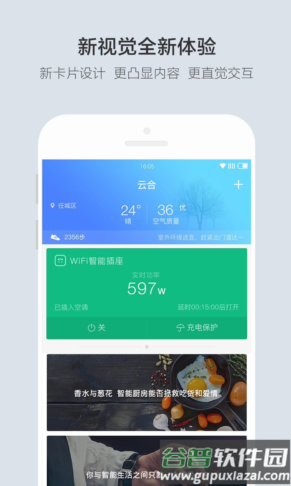 云合app下载截图4