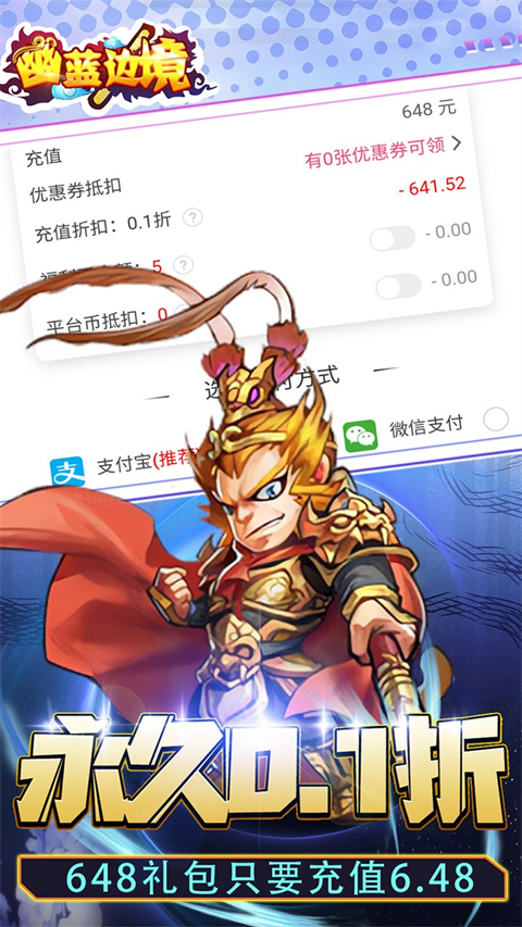 幽蓝边境传奇手游截图1