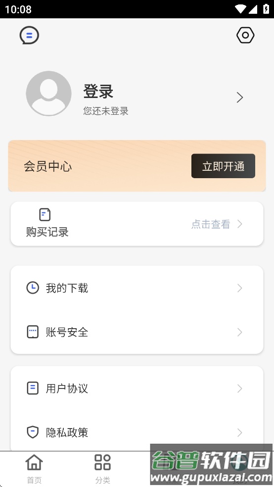 北教辅学app截图1