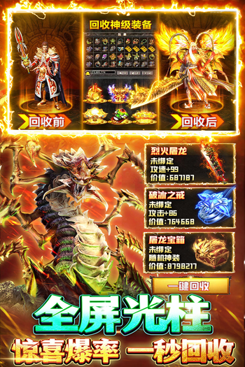 王者勋章传奇手游最新版截图2