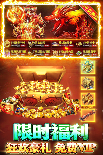 王者勋章传奇手游最新版截图3