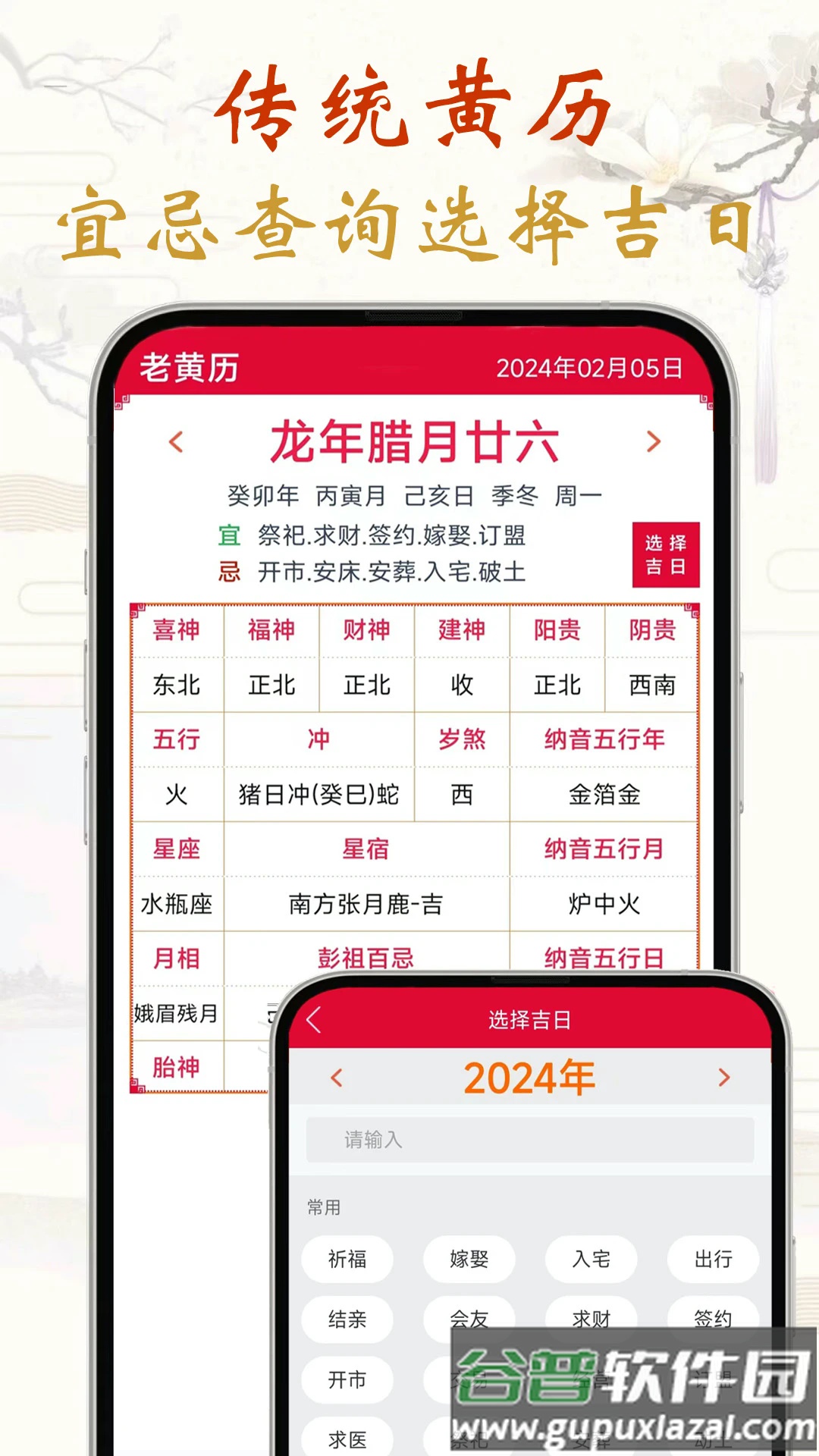 真好日历官方版截图1