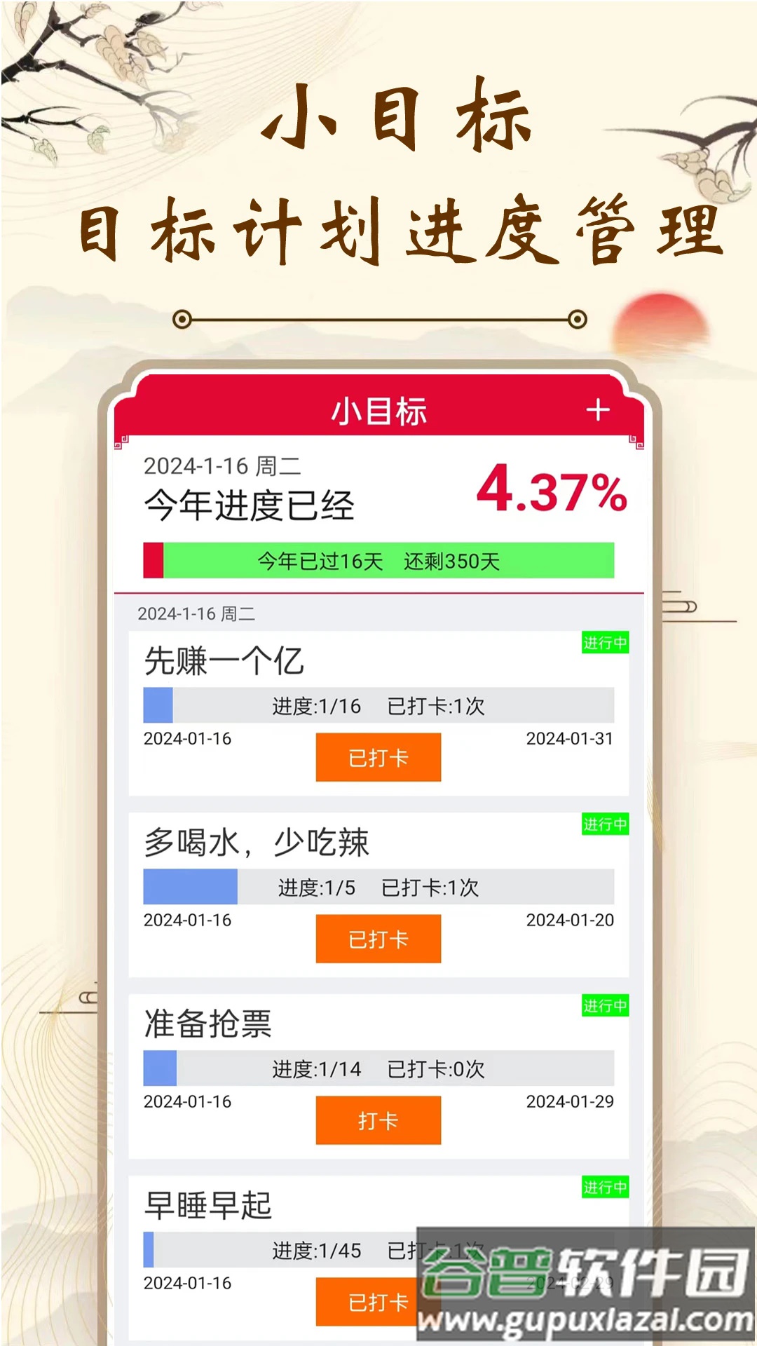 真好日历官方版截图2