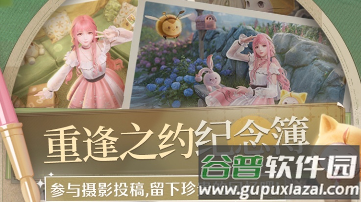无限暖暖官方版截图1