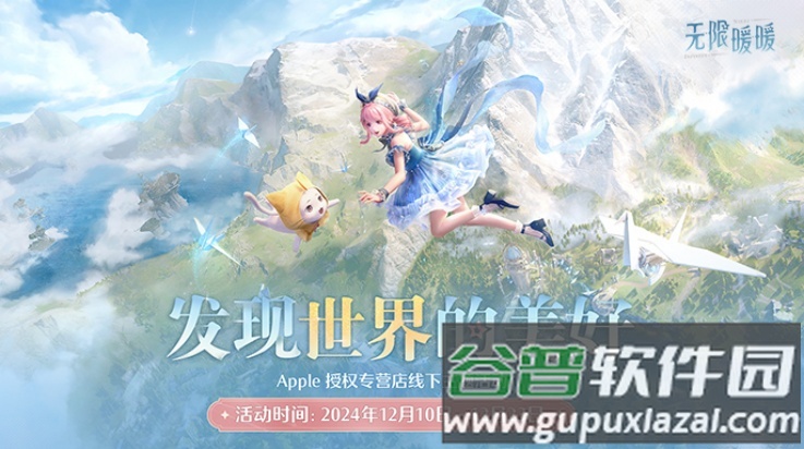 无限暖暖官方版截图2