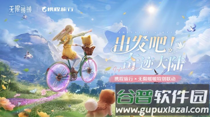 无限暖暖官方版截图3