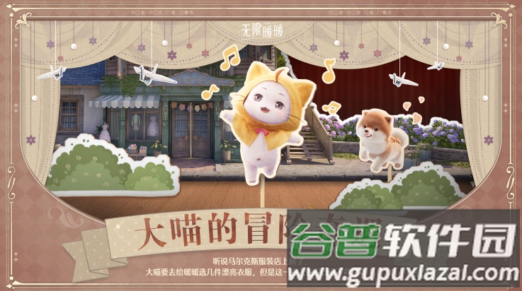 无限暖暖官方版截图4