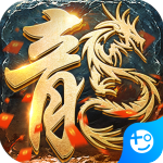 烈火屠龙美杜莎传奇手游官方版v1.0.5