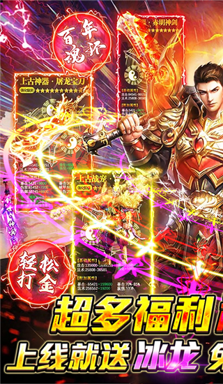 烈火屠龙美杜莎传奇手游官方版截图1