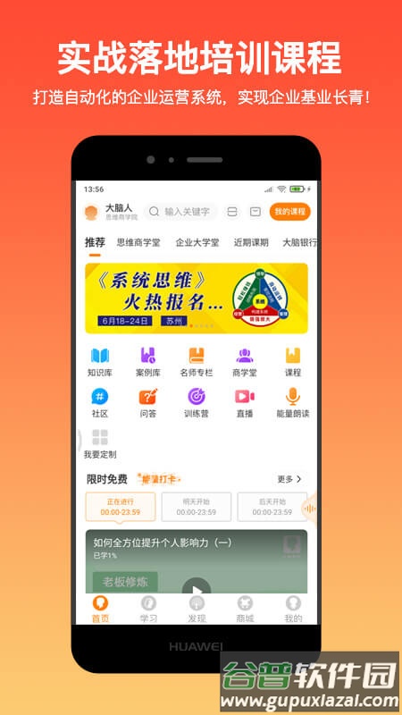 大脑营行官方下载最新版截图1