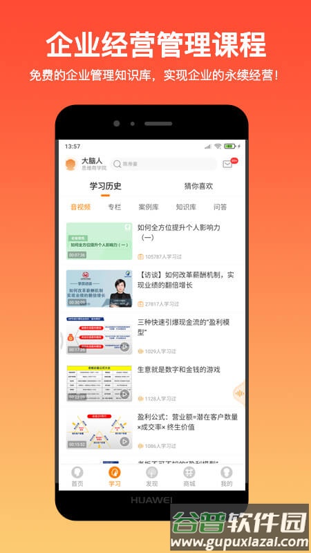 大脑营行官方下载最新版截图2