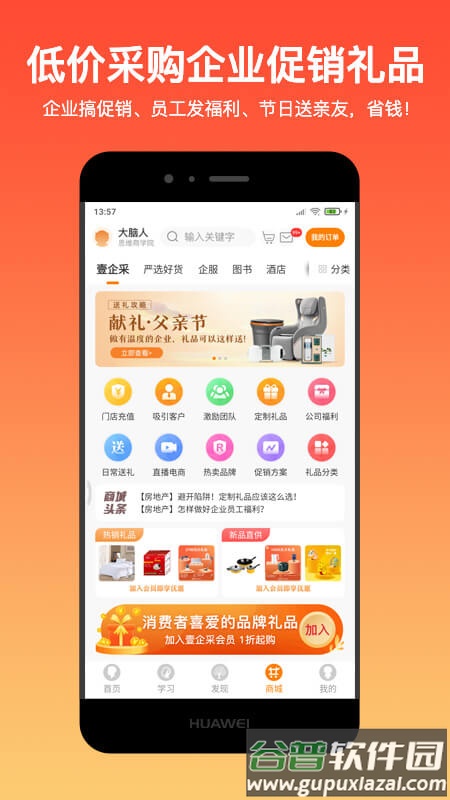 大脑营行官方下载最新版截图3