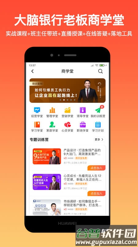大脑营行官方下载最新版截图4