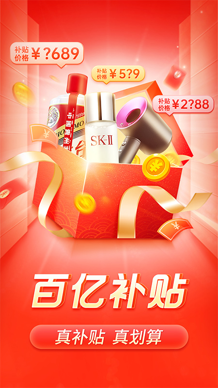 拼多多谷歌最后一版截图2