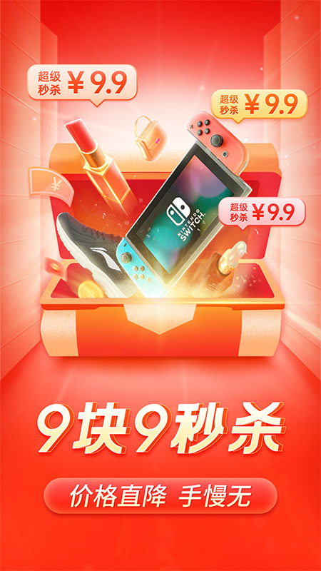 拼多多谷歌最后一版截图3