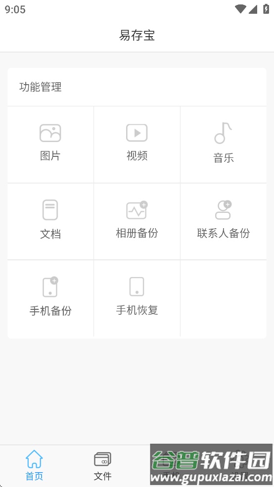 易存宝app最新版本截图1