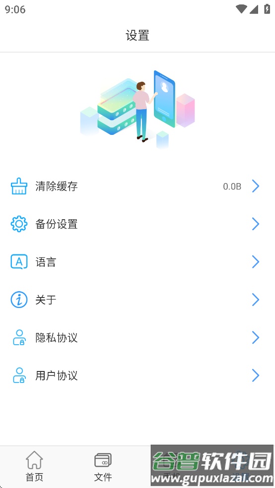 易存宝app最新版本截图2