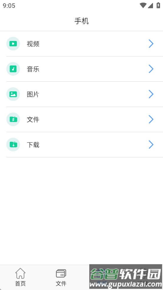 易存宝app最新版本截图3