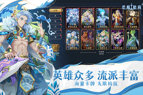 恶魔秘境手游官方版截图3