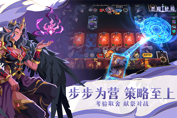 恶魔秘境手游官方版截图5