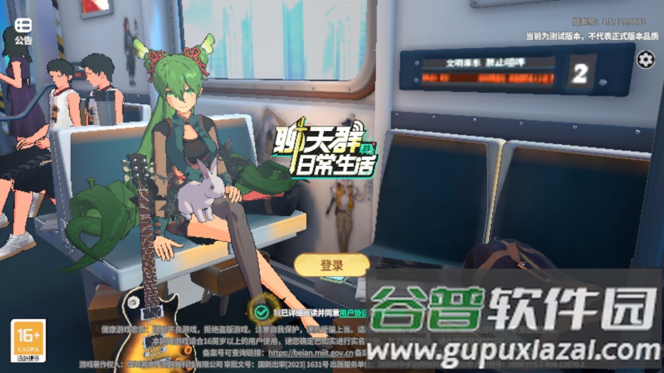 聊天群的日常生活免费版截图4