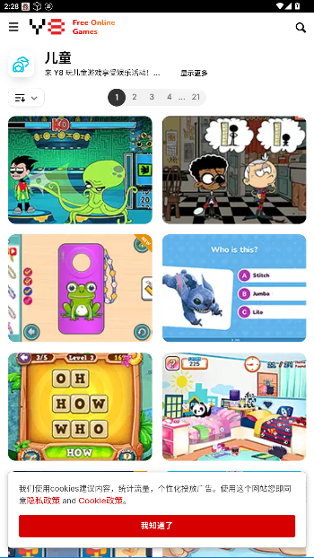 Y8 Games游戏盒子官方版截图3