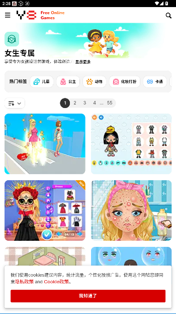 Y8 Games游戏盒子官方版截图4