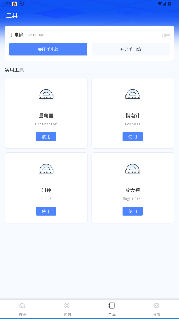 运动健康大师官方正版截图3