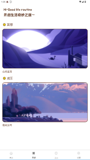 运动健康大师官方正版截图4