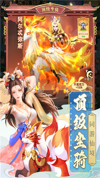 山海剑途0.1折版截图1