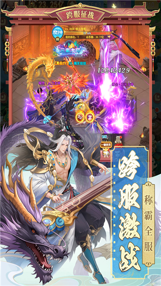 山海剑途0.1折版截图3