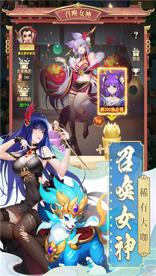 山海剑途0.1折版截图5