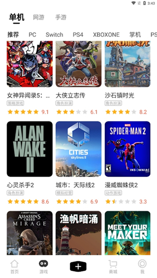 3DMGAME游戏平台截图1