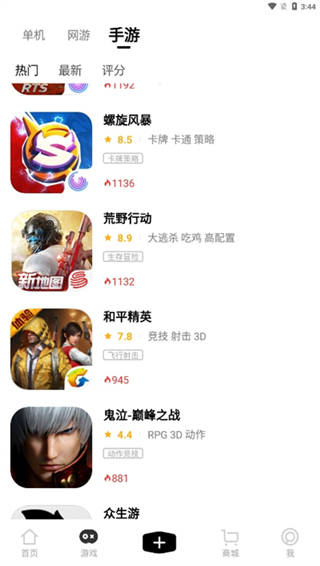 3DMGAME游戏平台截图2